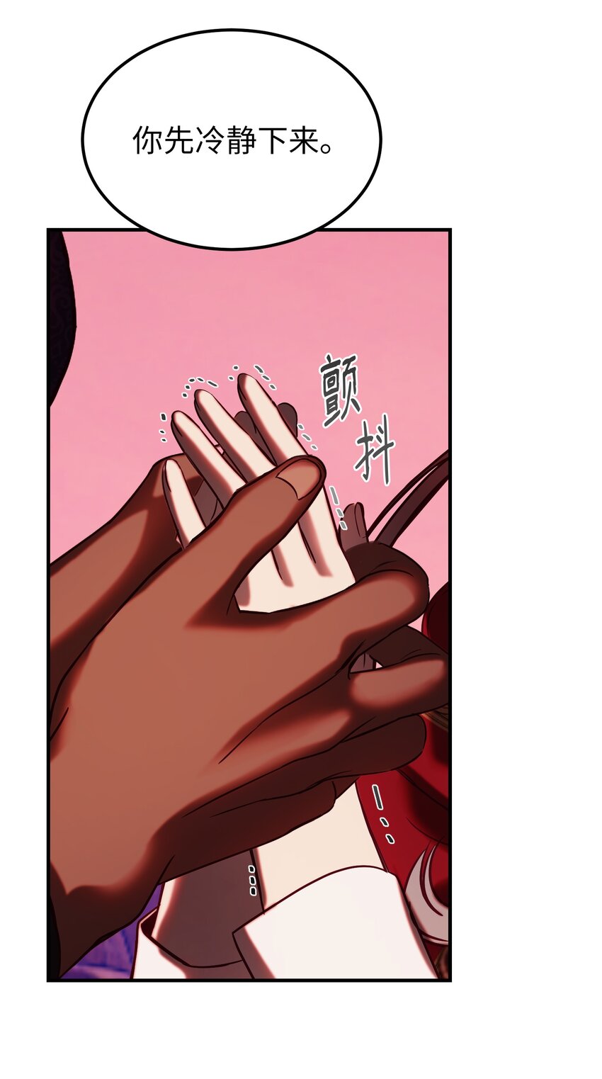 132 艾米娜的弱点45