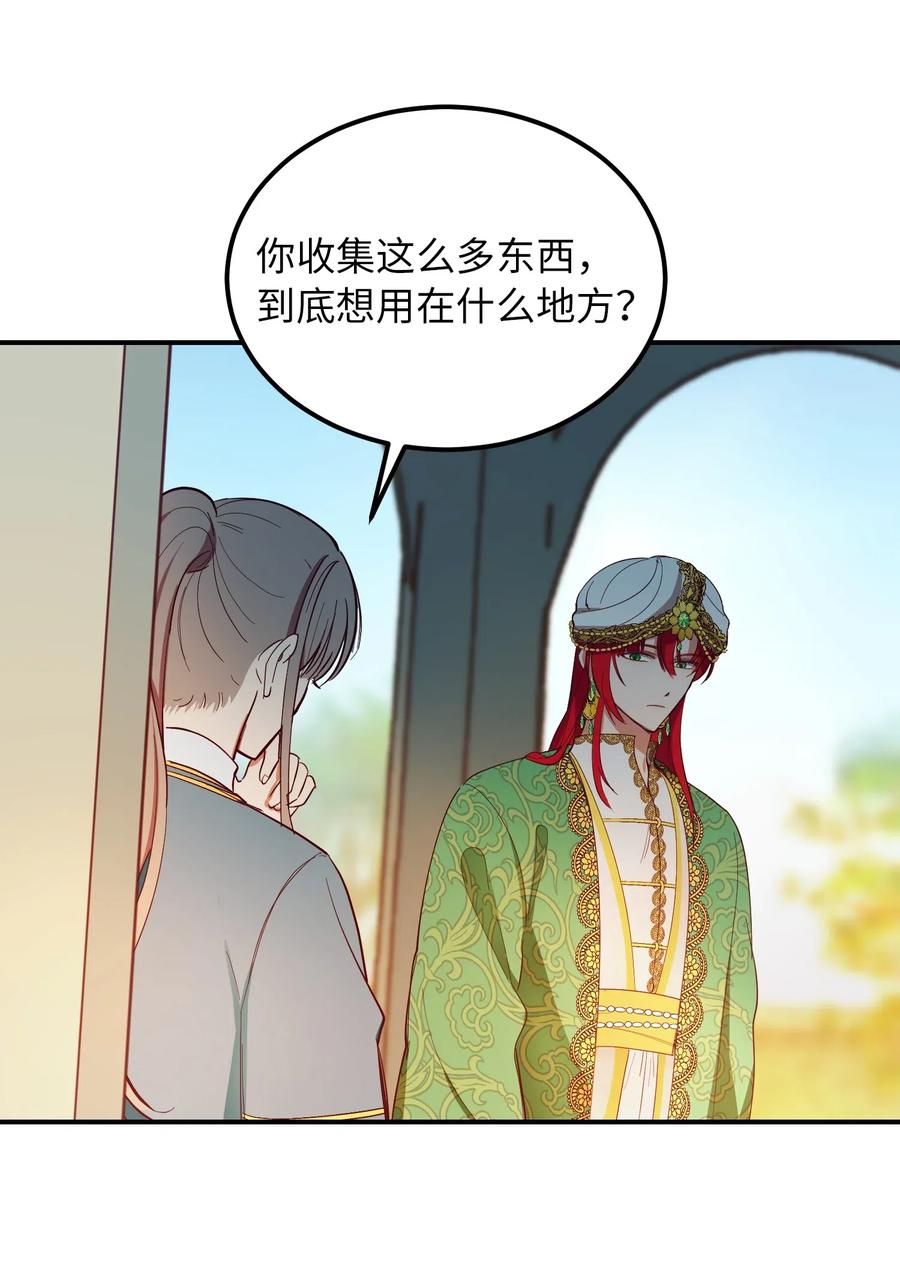 57 异类29