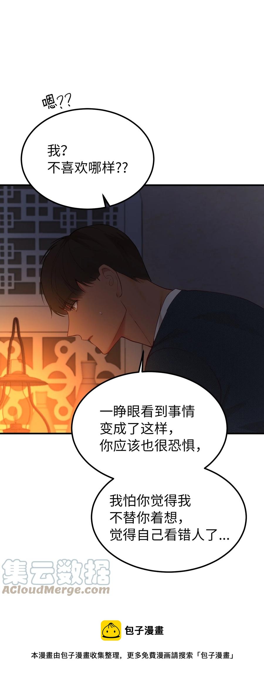 93 解除误会60