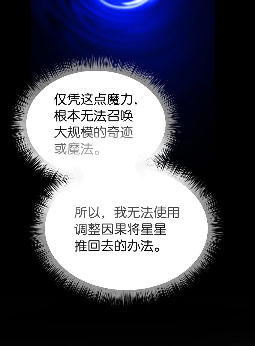 143 创造最后一个奇迹78