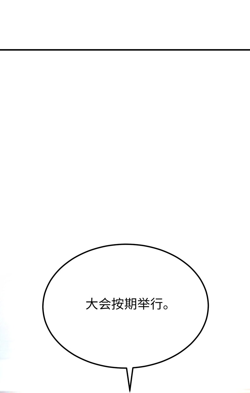 105 大会37