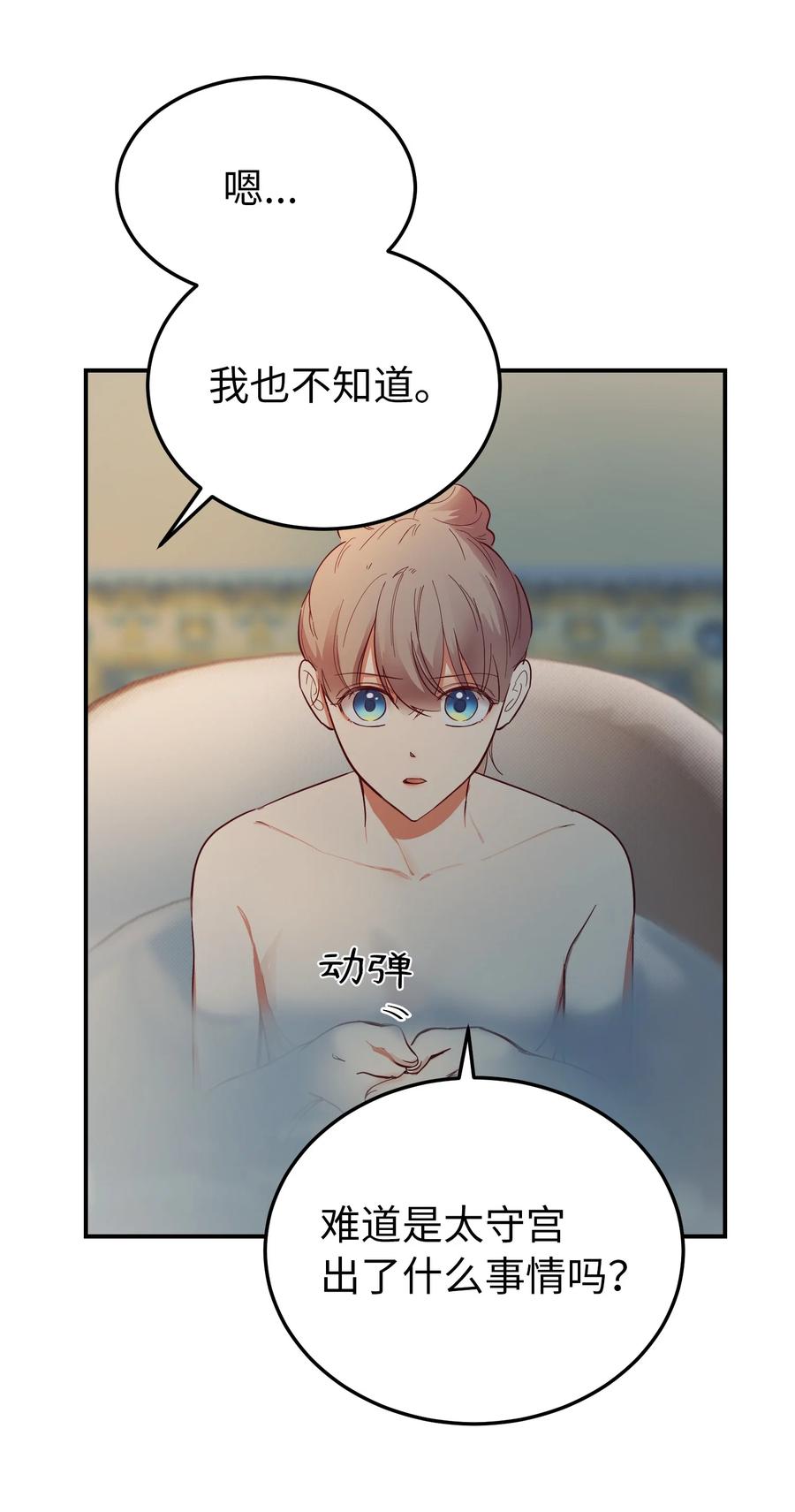 67 战胜一切23