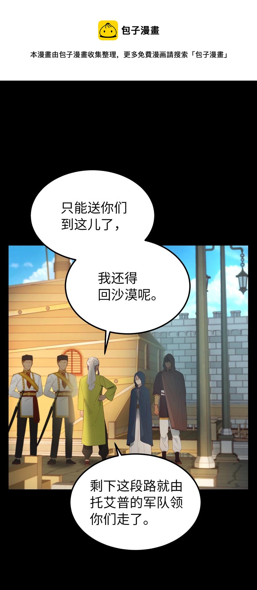 97 到达托艾普州32
