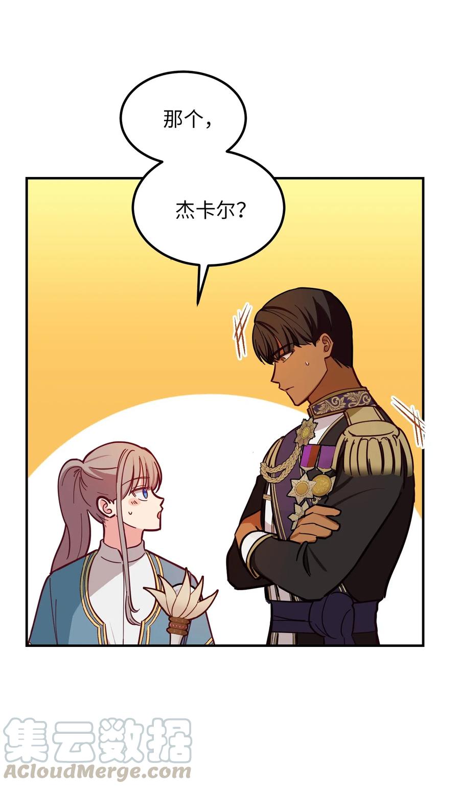 48 婚事24
