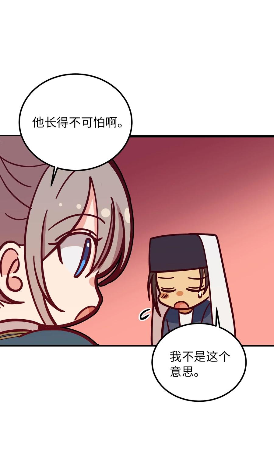 32 皇帝同行50
