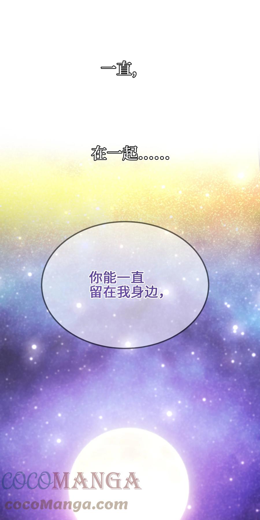 88 艾米娜苏醒9
