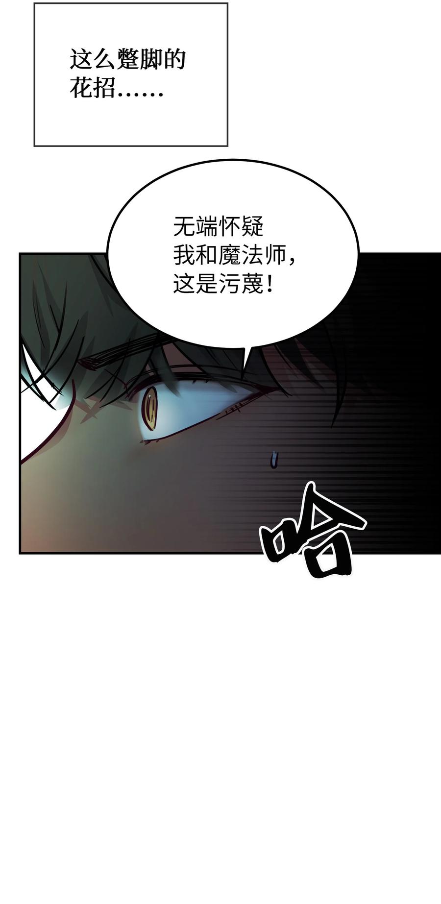 68 污蔑52