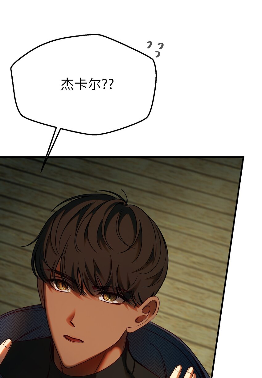 134 攻击杰卡尔34