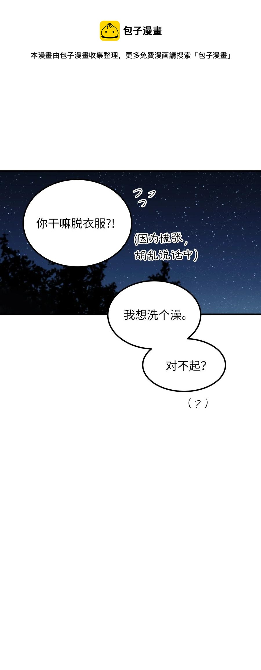 43 洗澡47