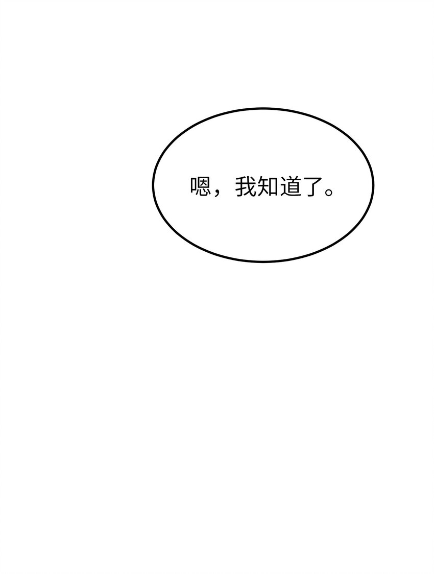 132 艾米娜的弱点47