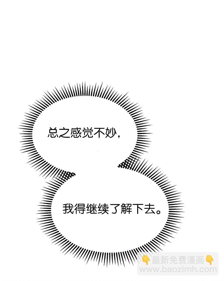 112 发现秘密51