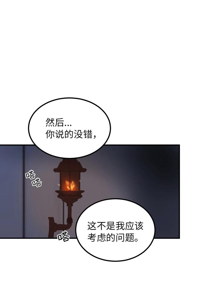 51 争吵79