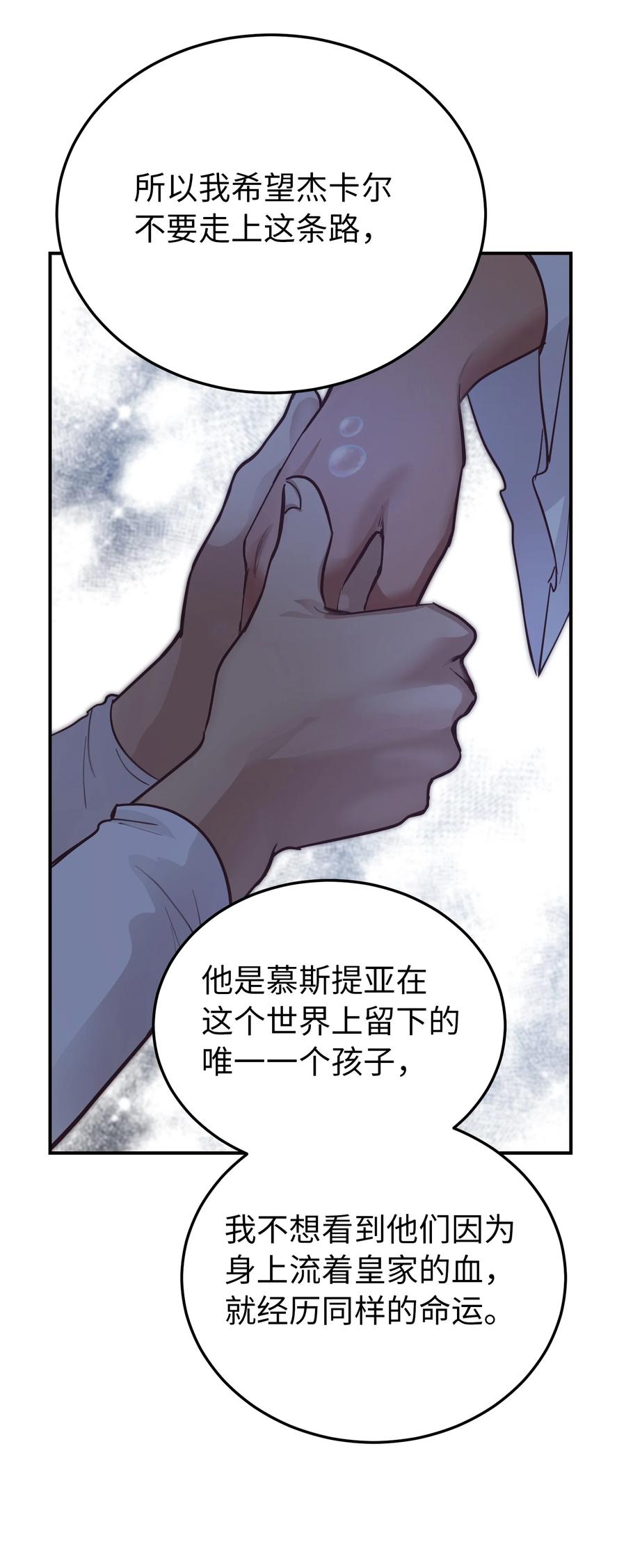 67 战胜一切70