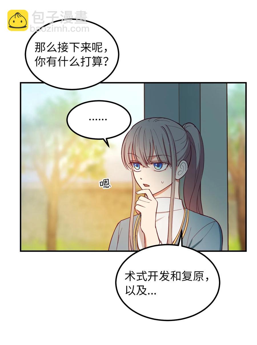 57 异类19