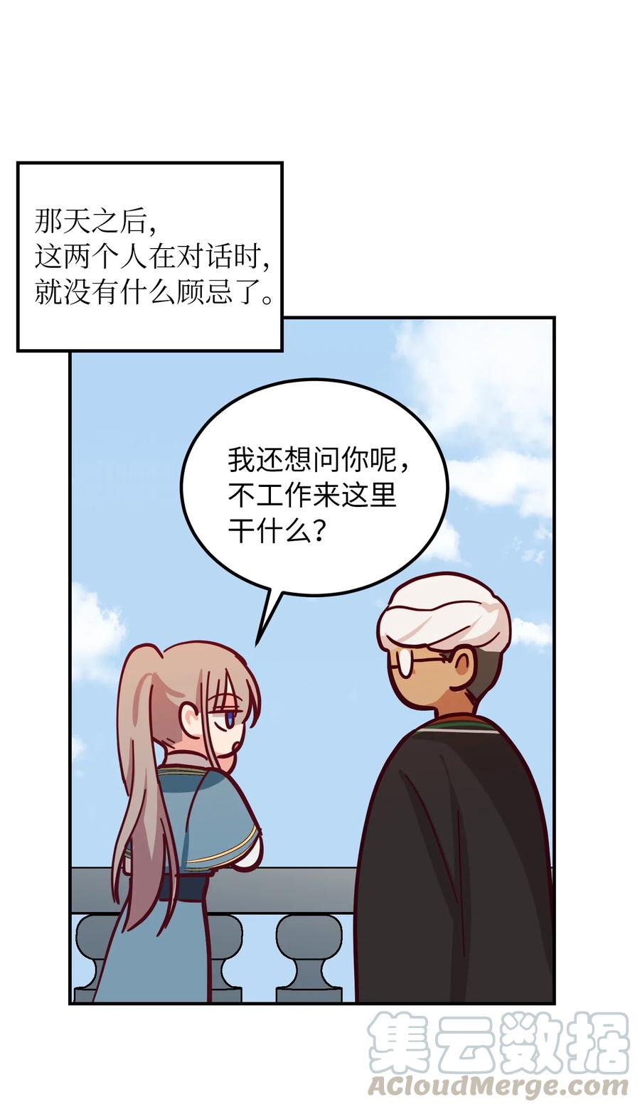 35 皇帝驾到72