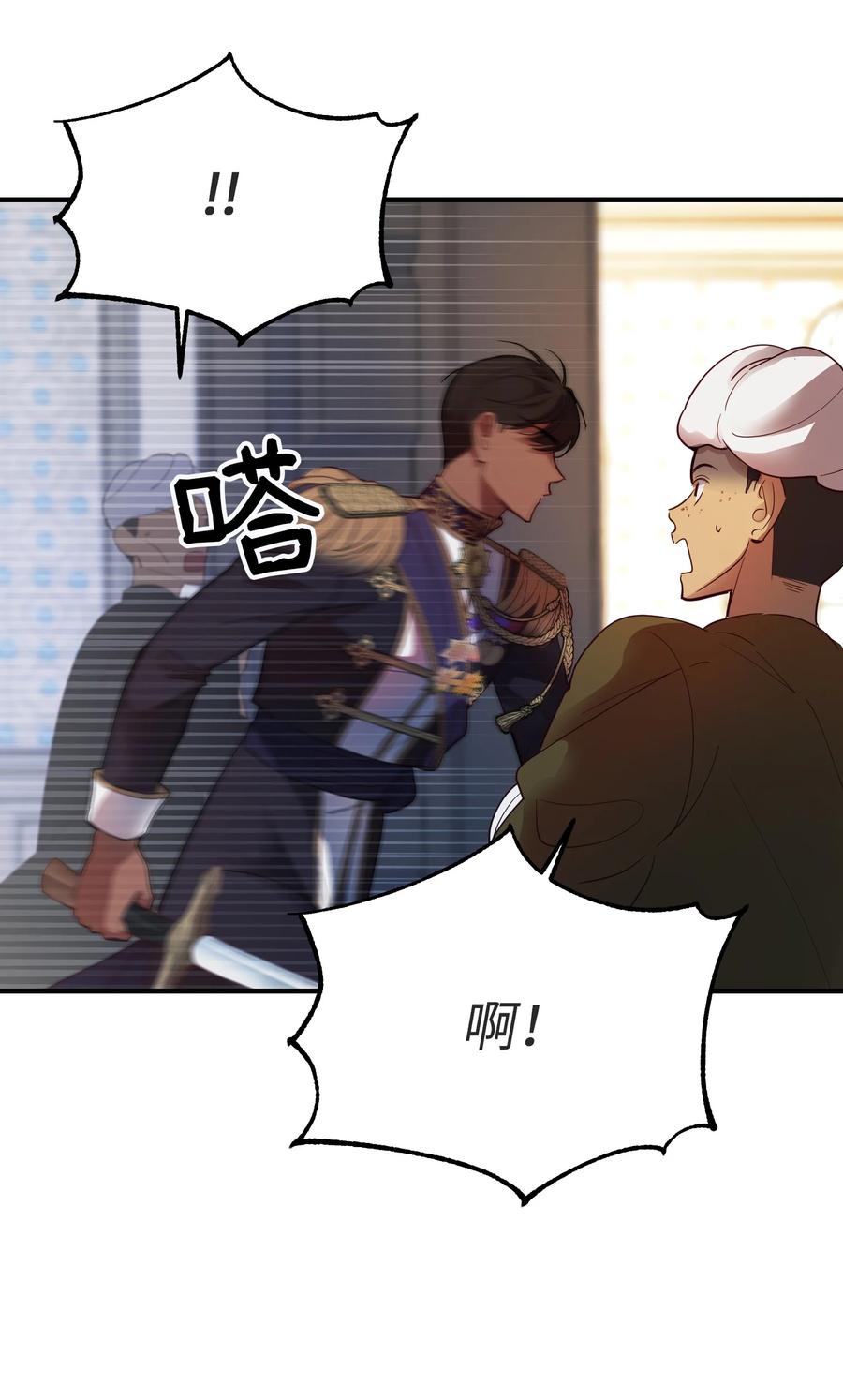 72 最大的混乱56