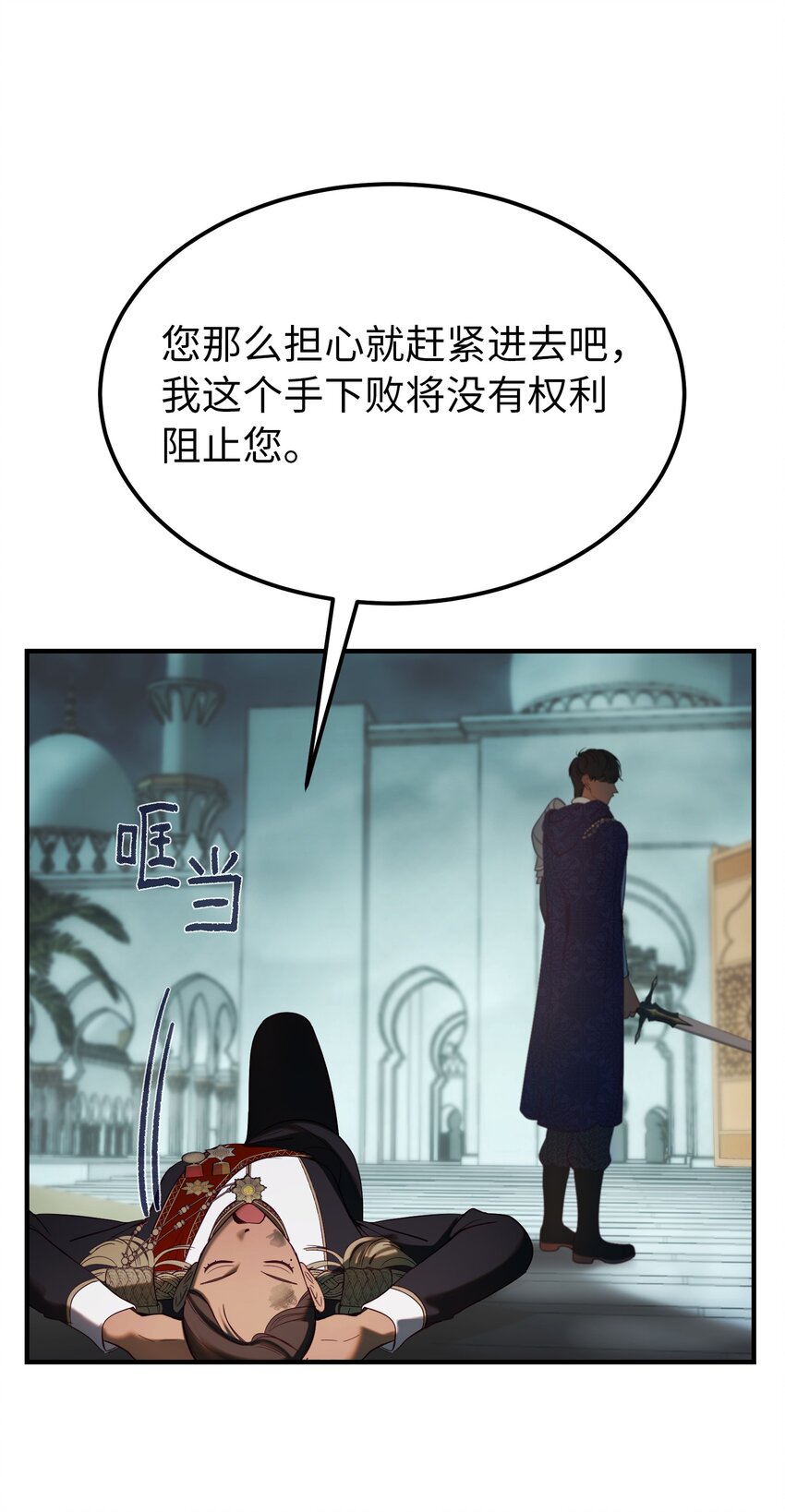 140 这里是我的宫殿！42