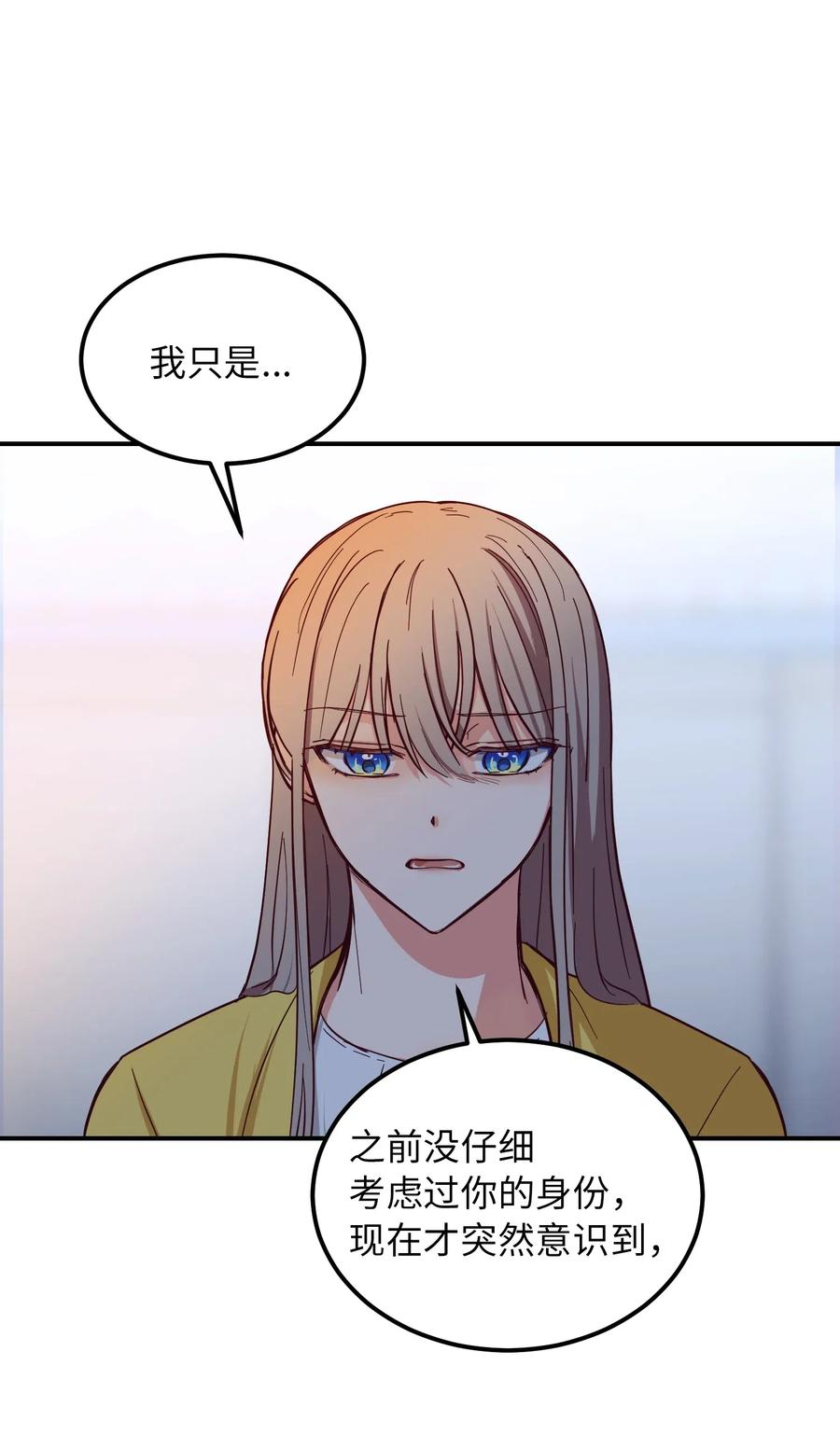 51 争吵76