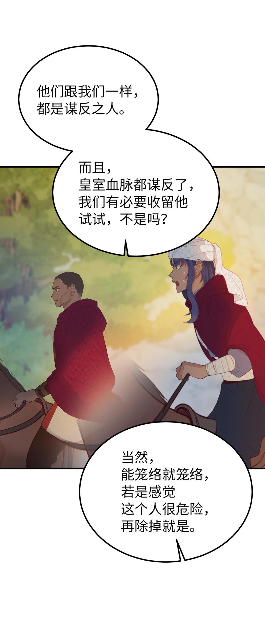 87 找到藏红花和魔法师64