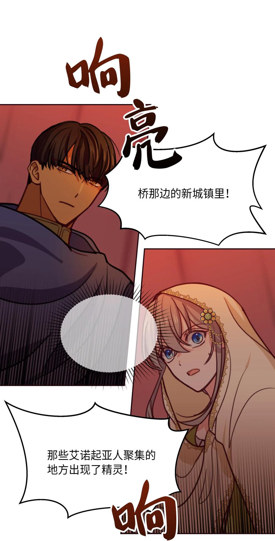 13 精灵出没58