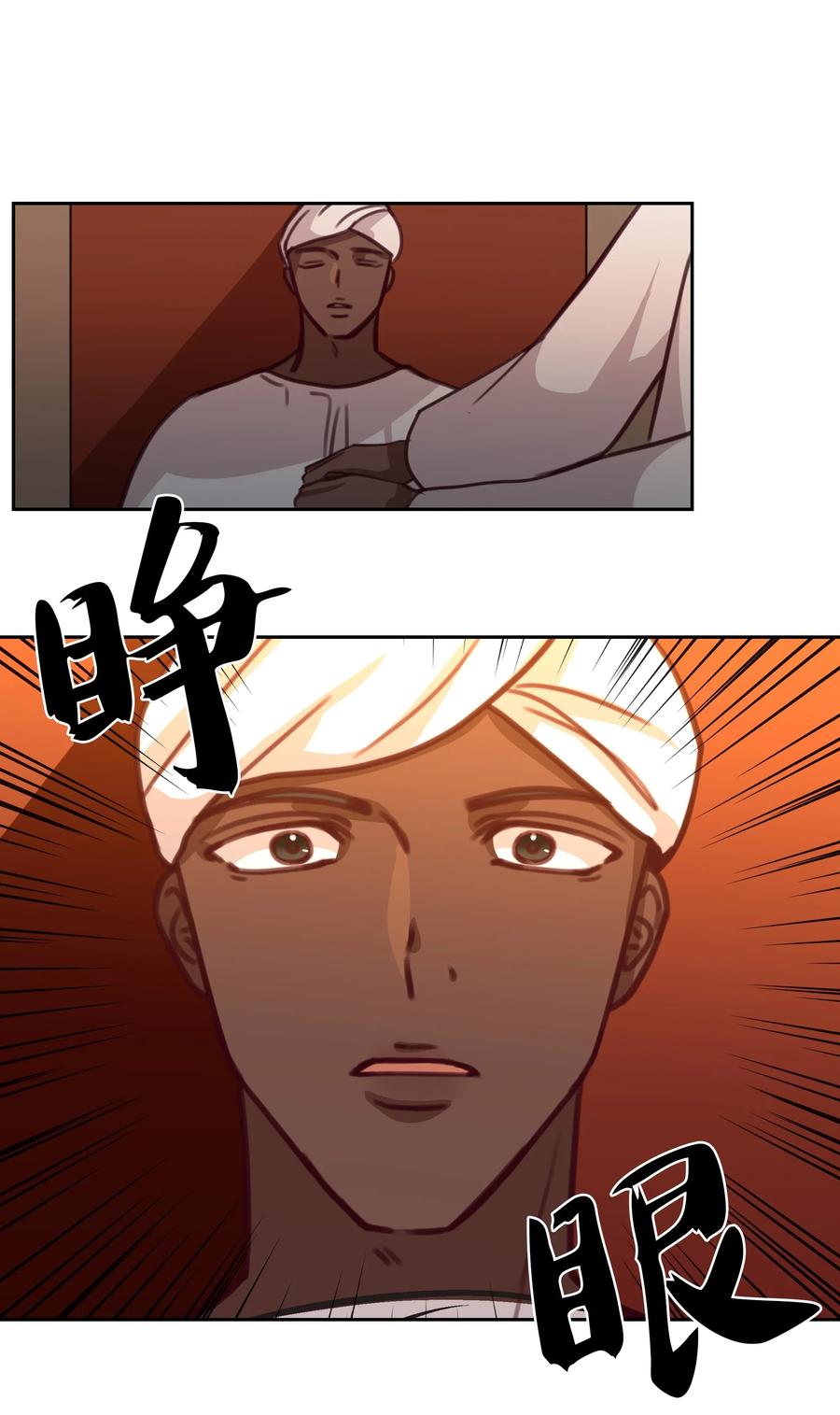 14 祈愿师47