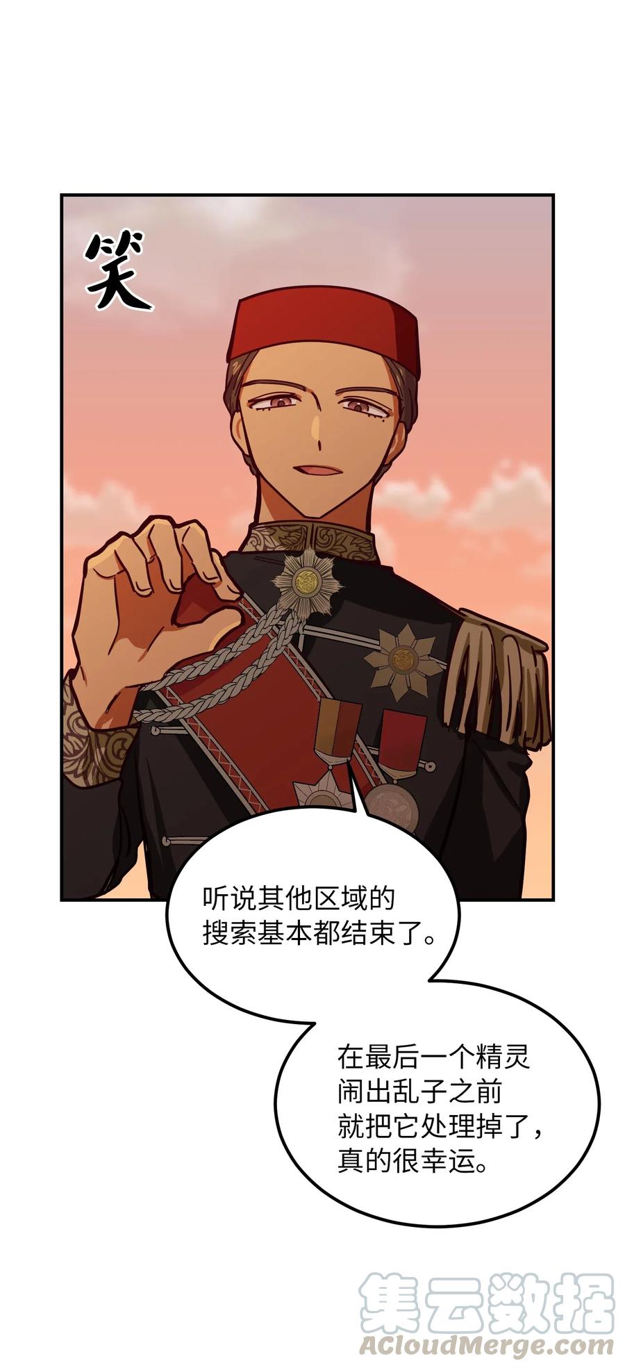 29 征伐成功72