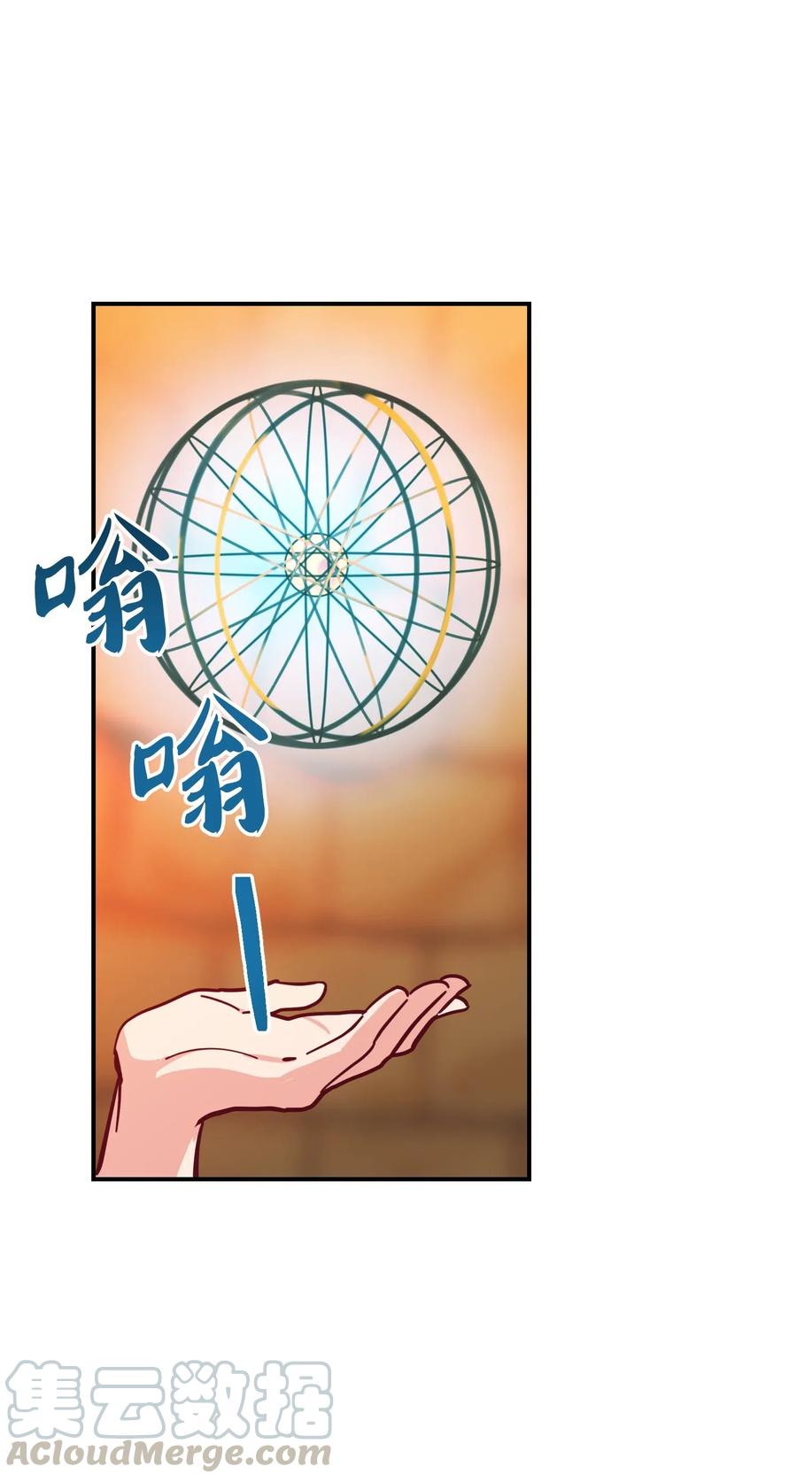 29 征伐成功52