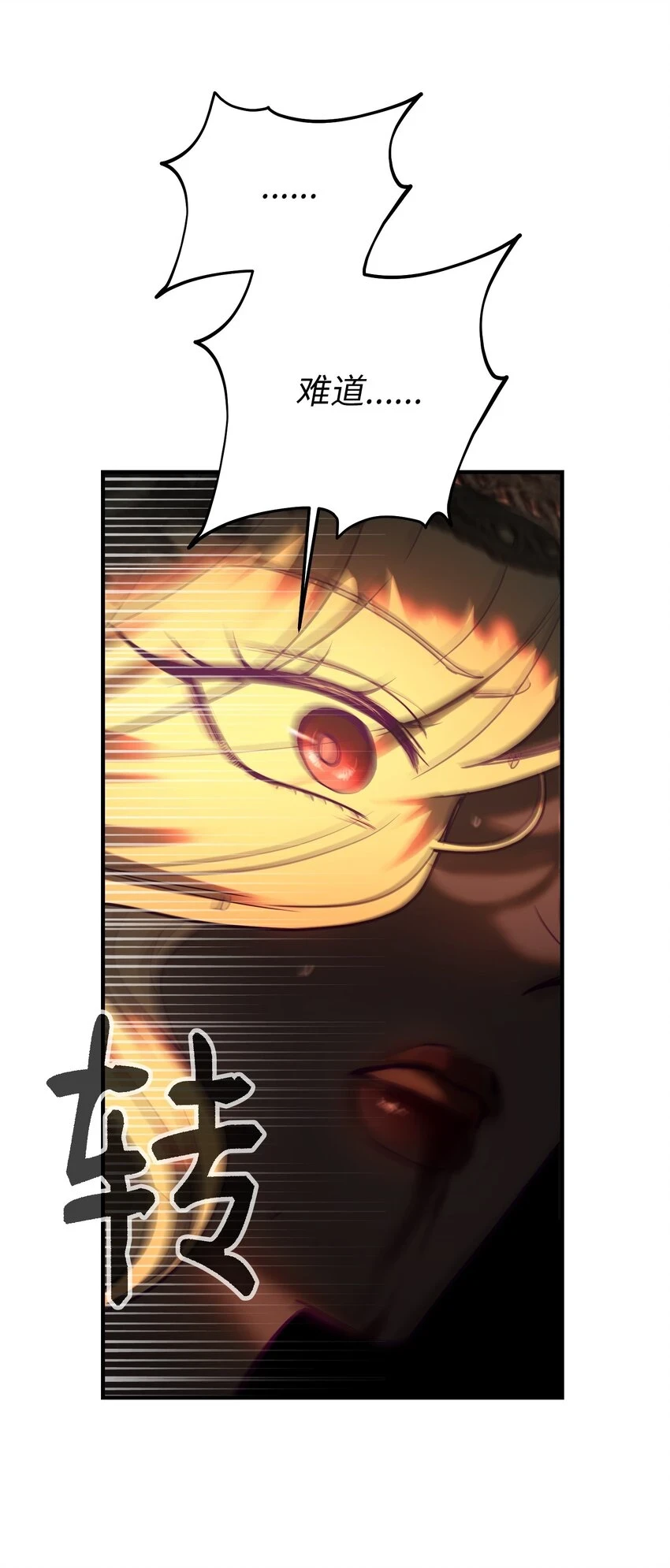144 救世主8