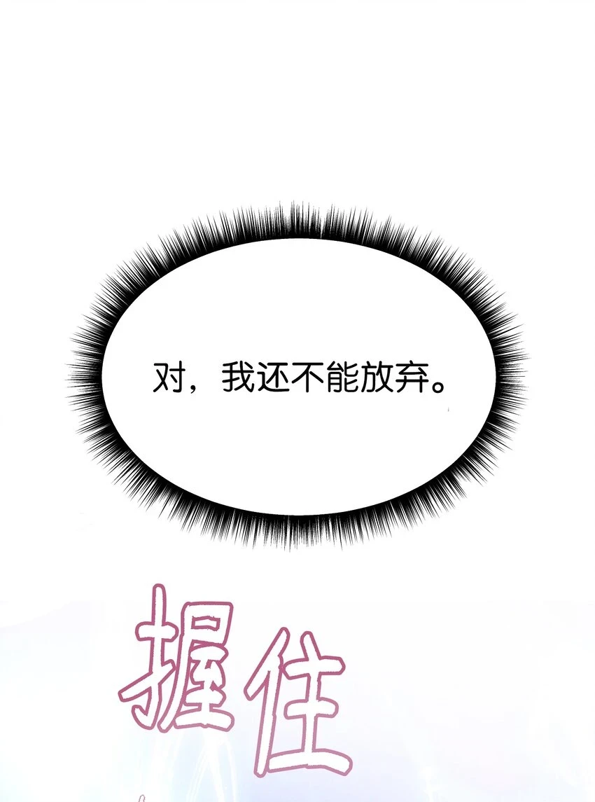 143 创造最后一个奇迹73