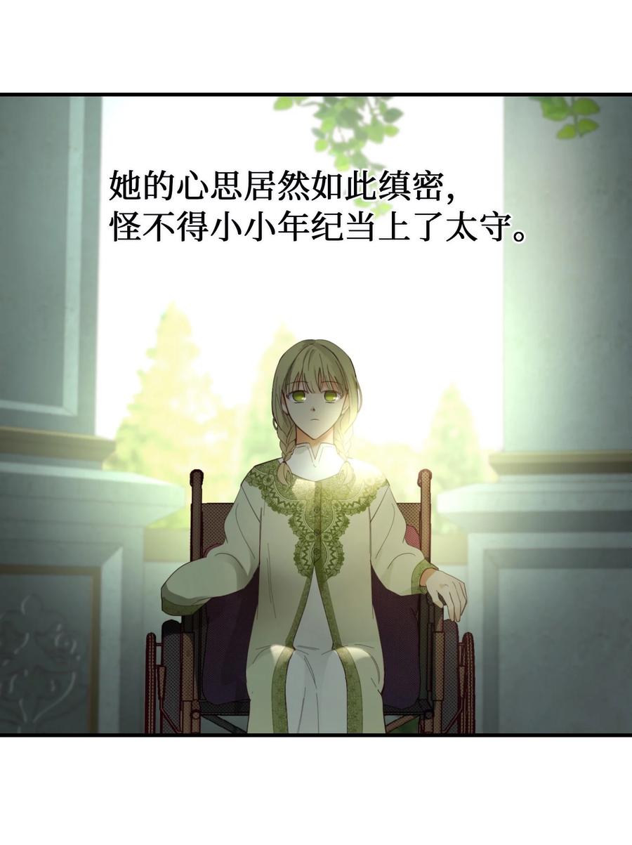 100 传闻四起38