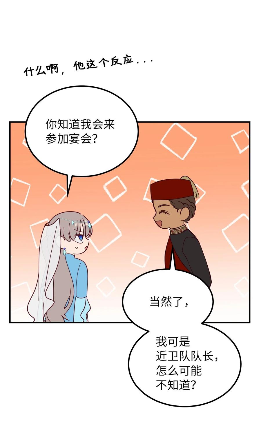 59 献祭仪式17