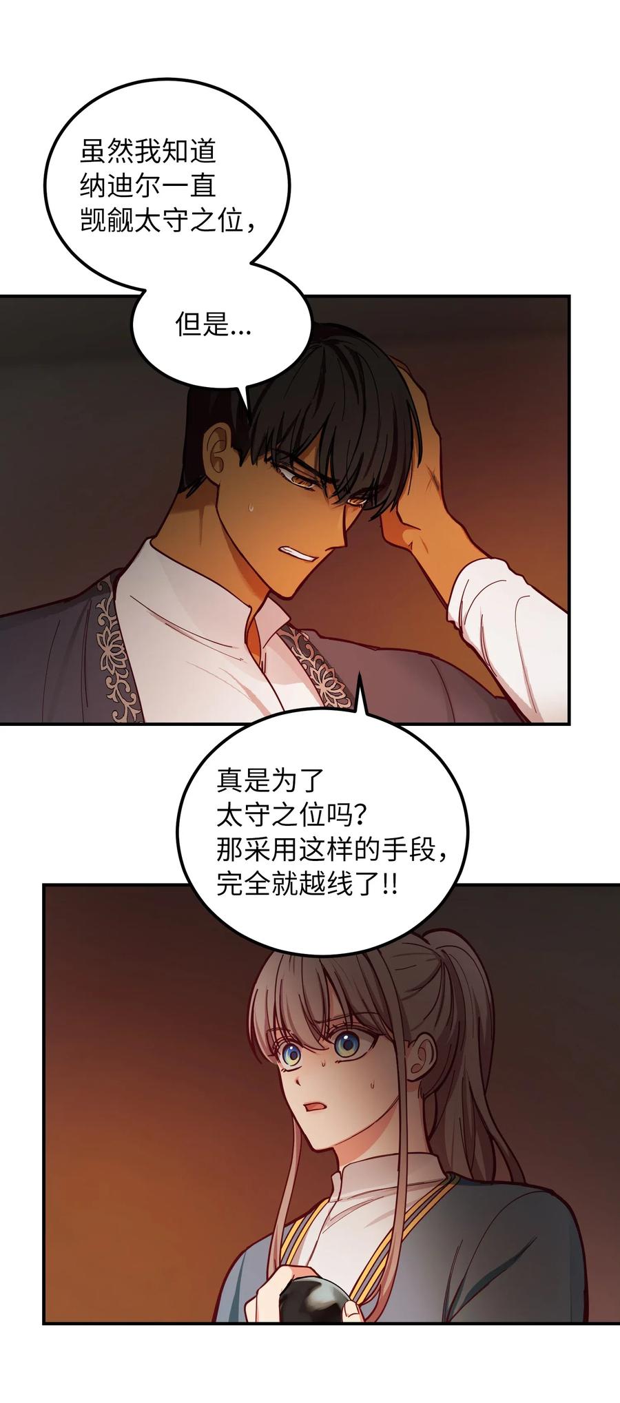 47 宝石37