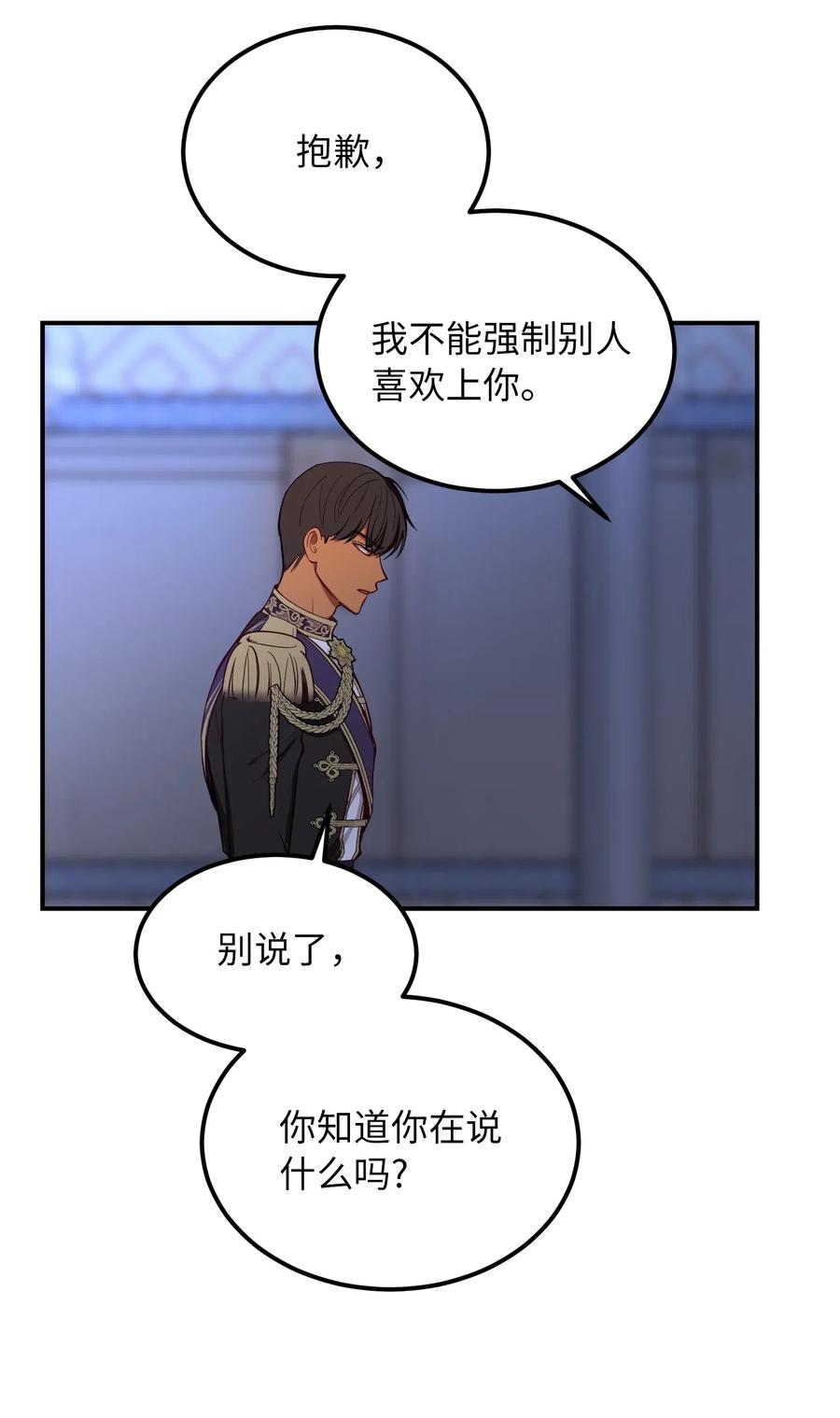 51 争吵62