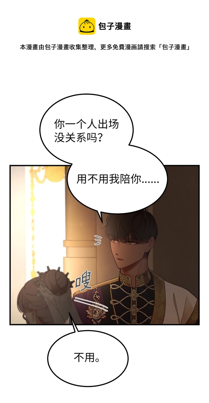 106 登场44