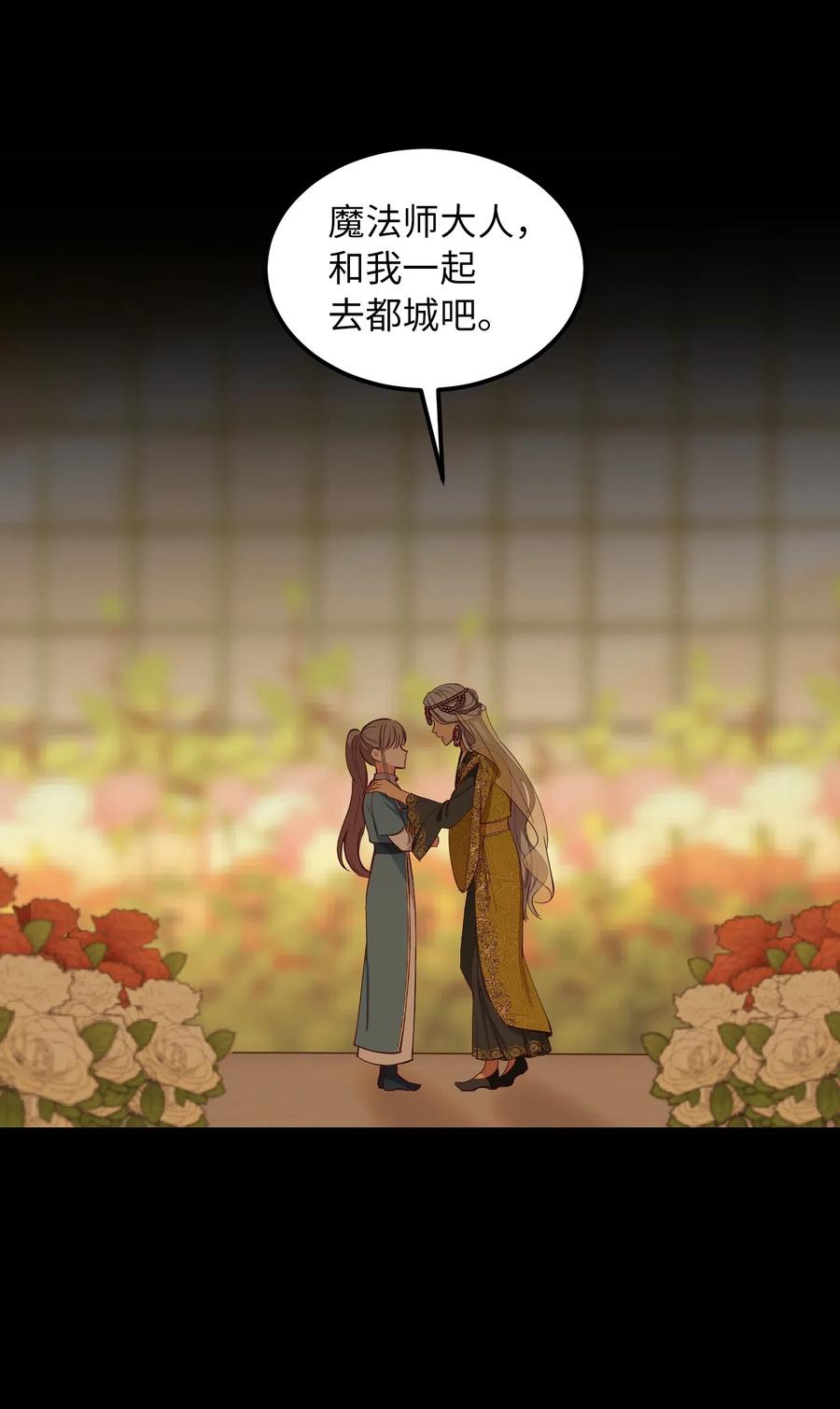 53 陛下的企图61