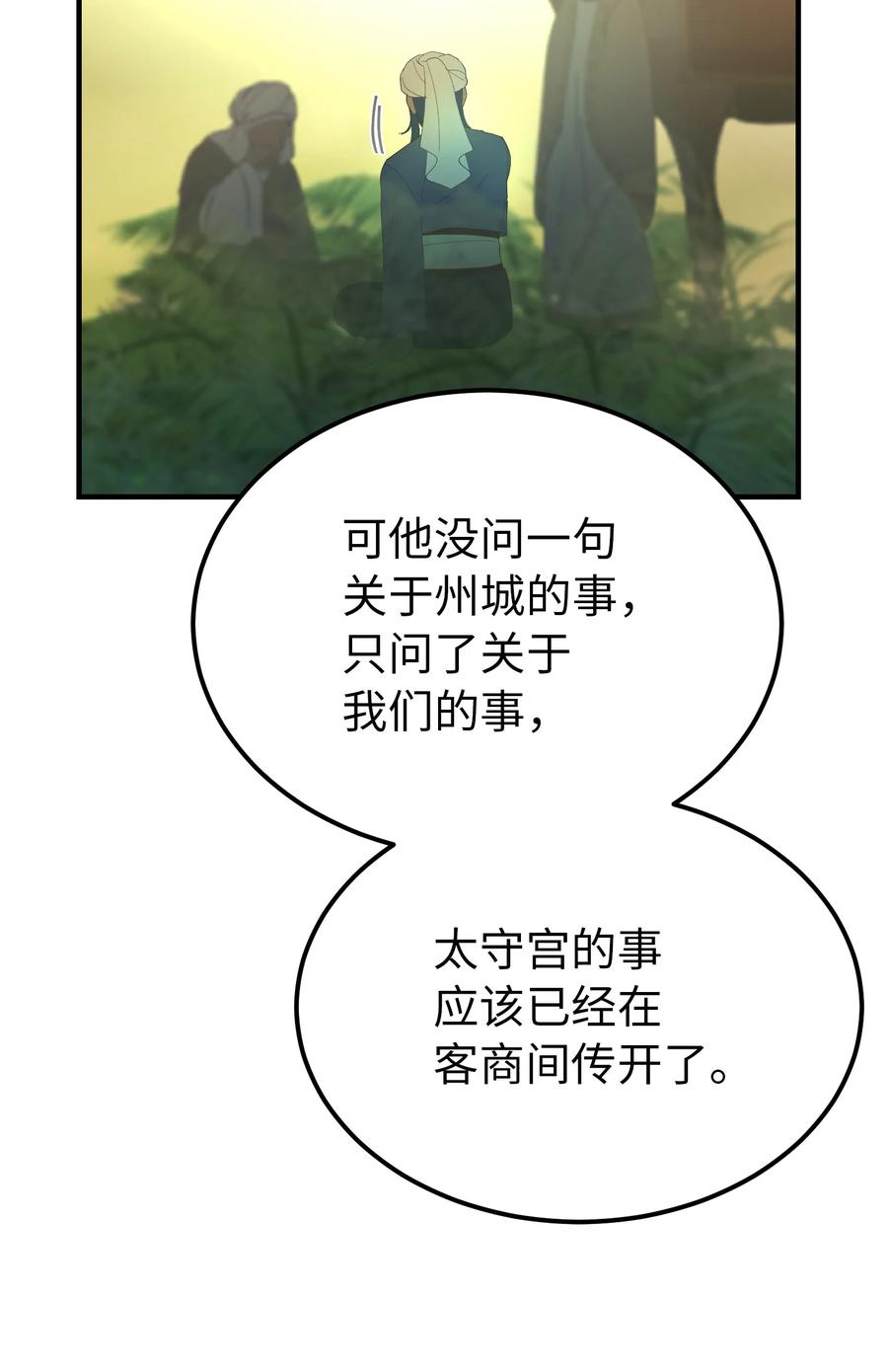 90 上路56