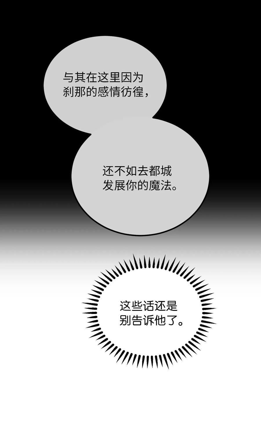 53 陛下的企图16