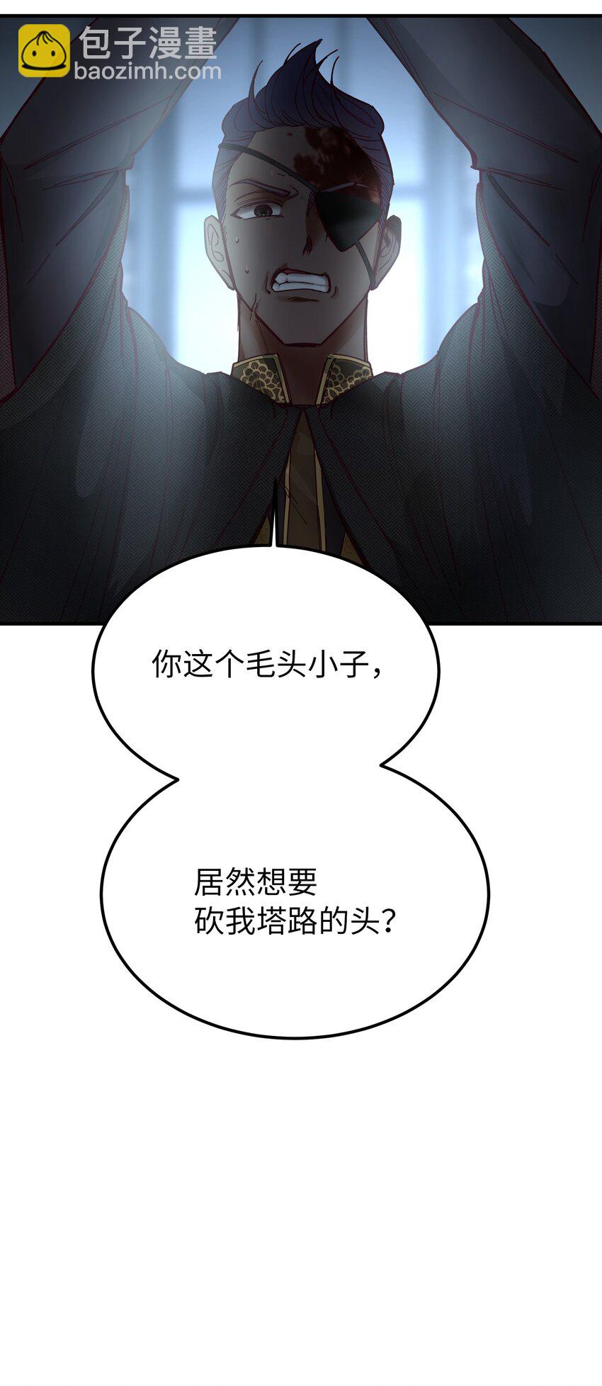 109 声东击西30