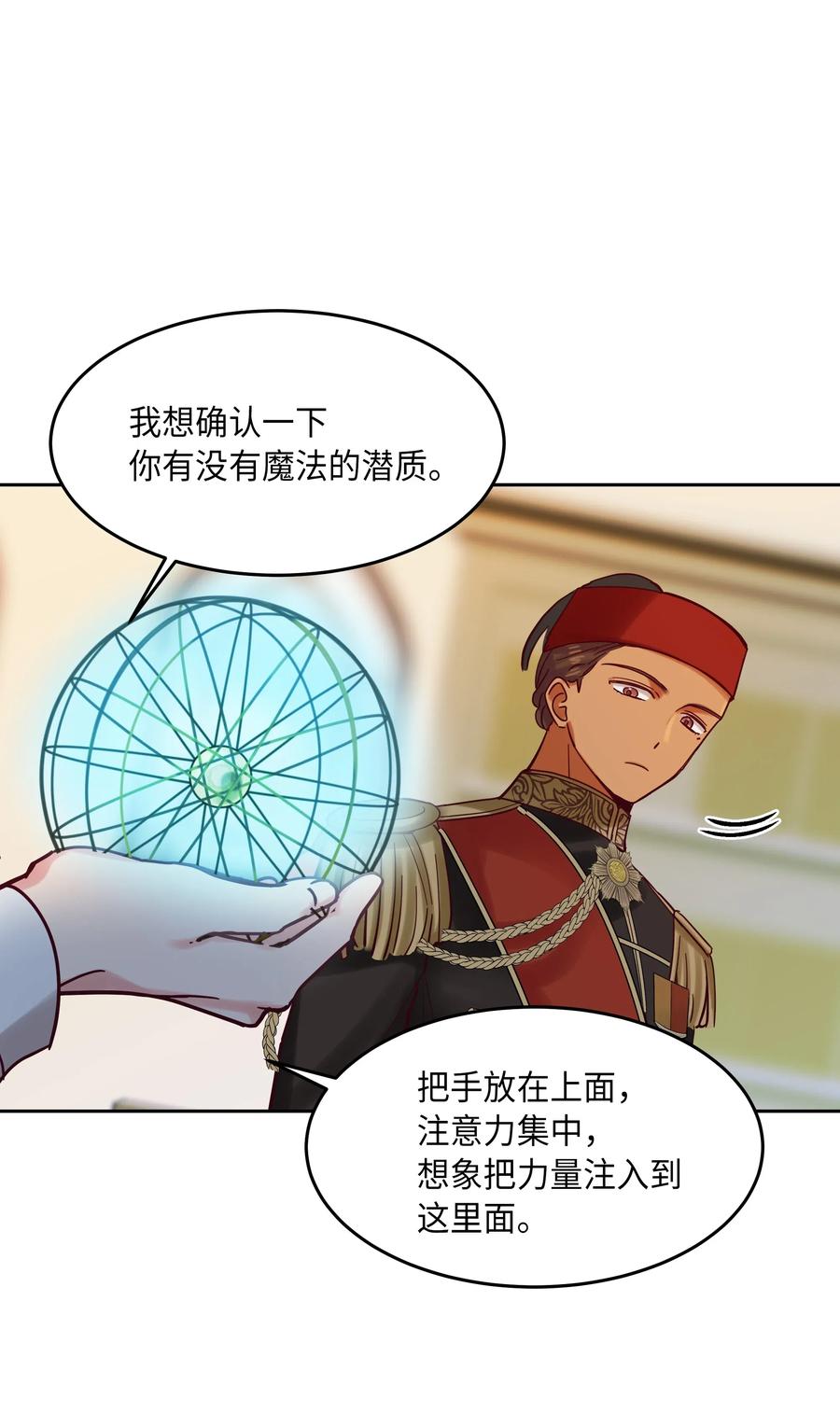 23 魔法球58
