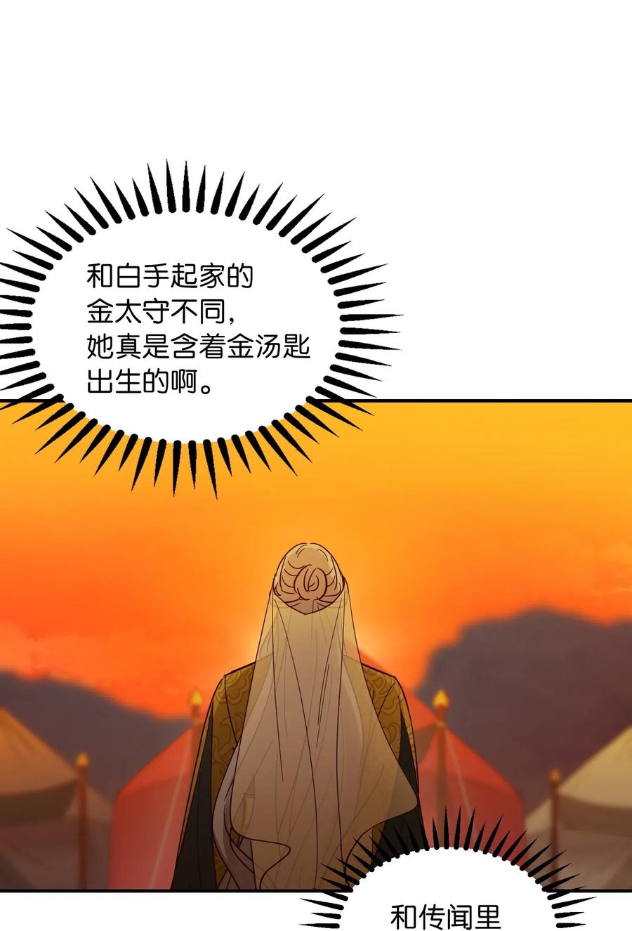 42 金汤匙73