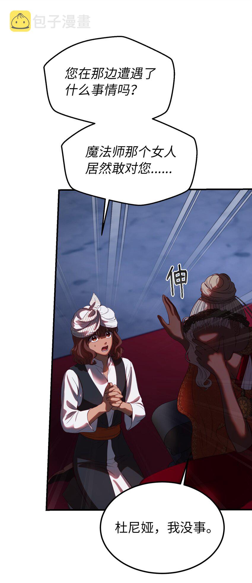 132 艾米娜的弱点50