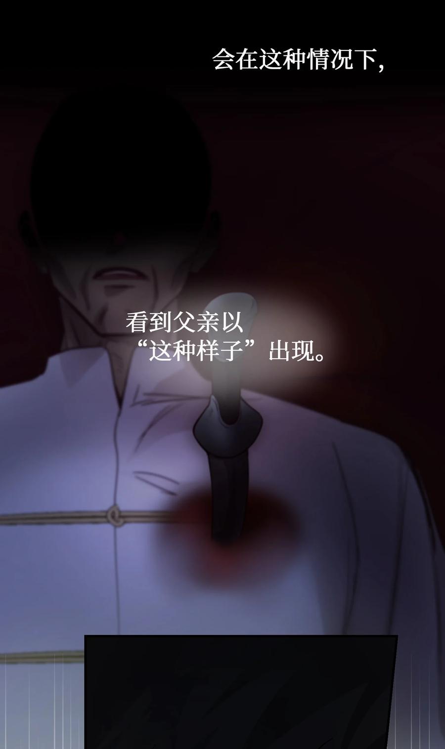 68 污蔑28