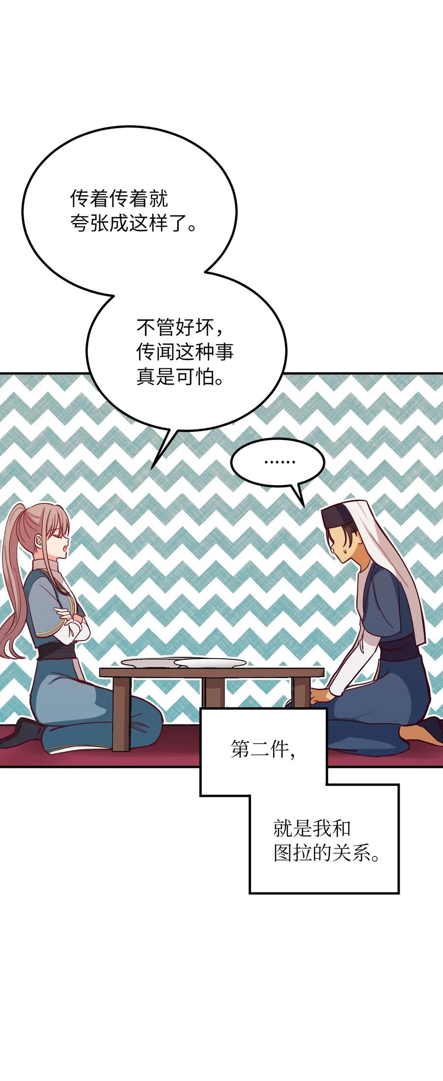 32 皇帝同行9