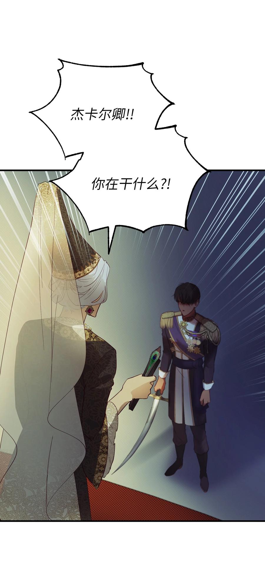 71 蜘蛛网79