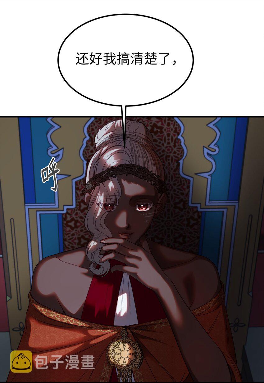 132 艾米娜的弱点51