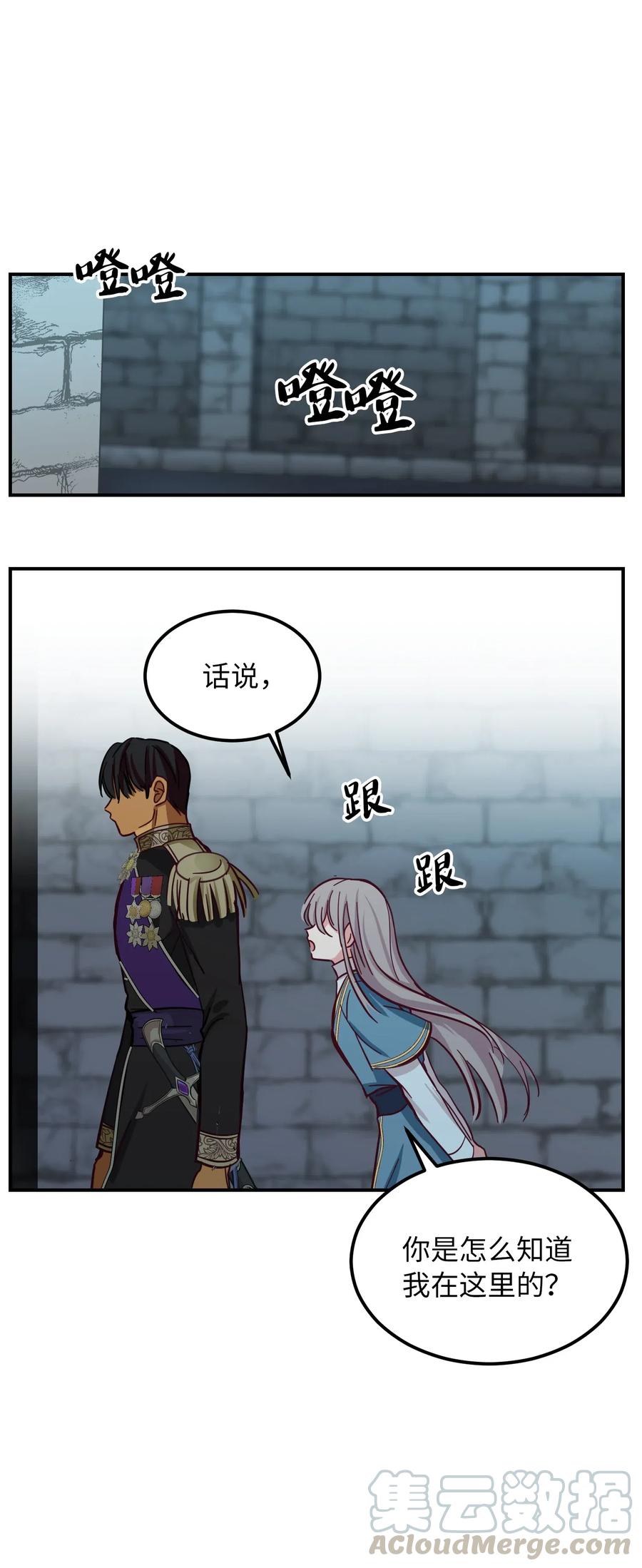 29 征伐成功24