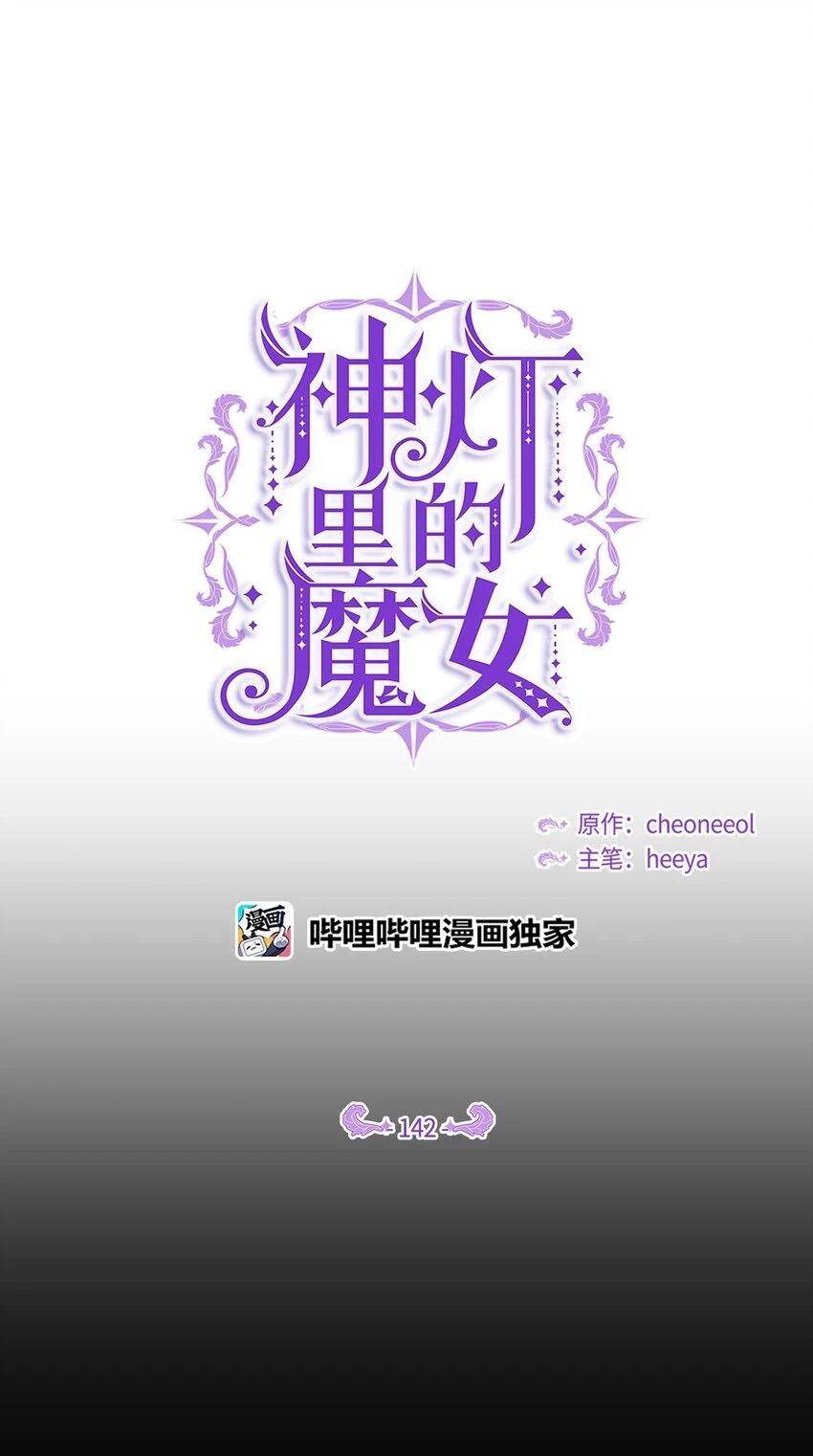 142 一起分担14