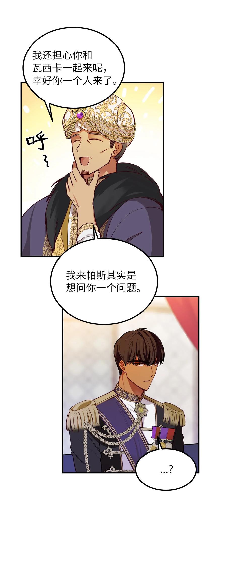 49 继承皇位62