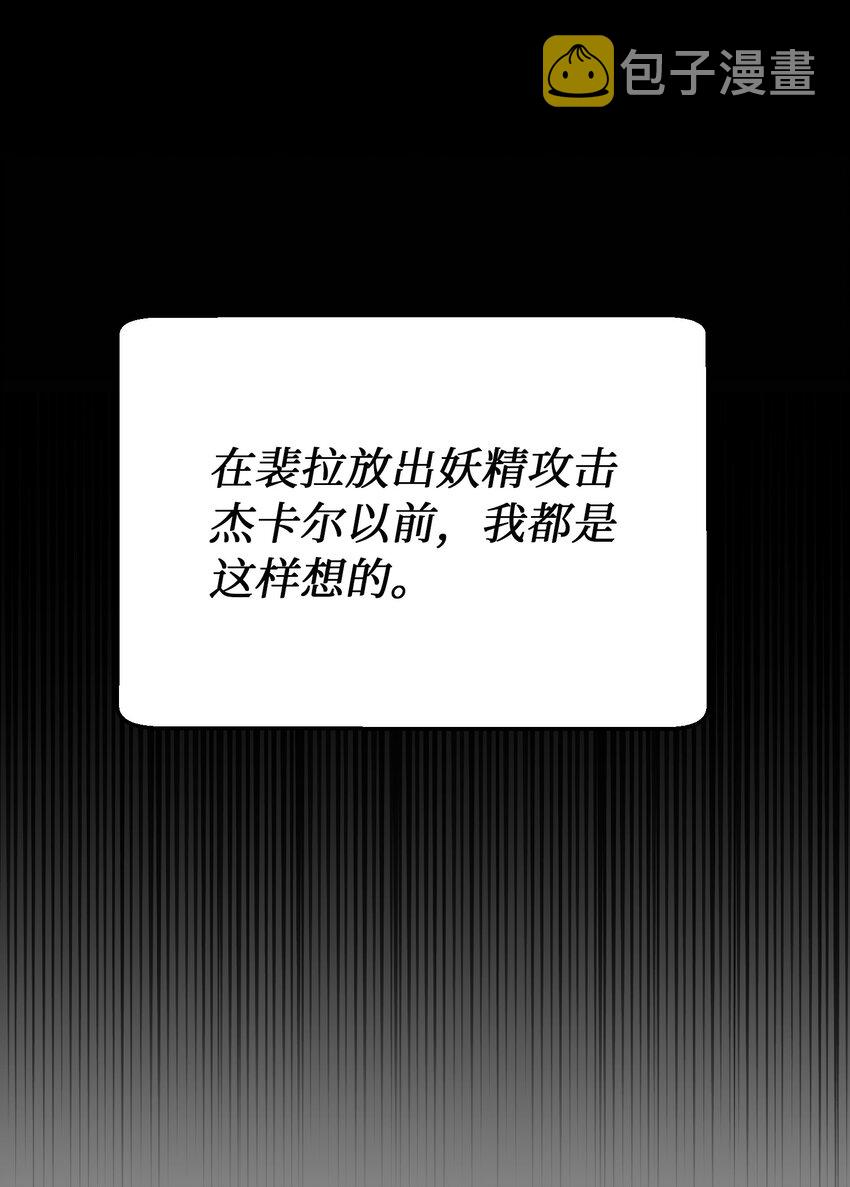 134 攻击杰卡尔27