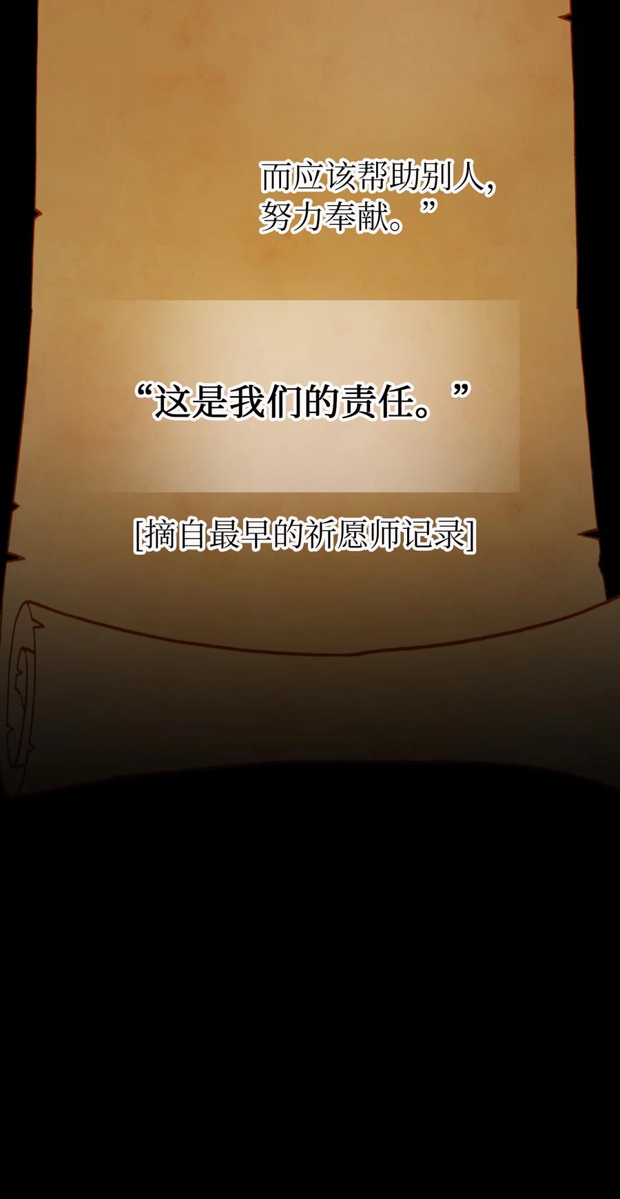 66 星星的力量11